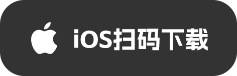 iOS扫码下载